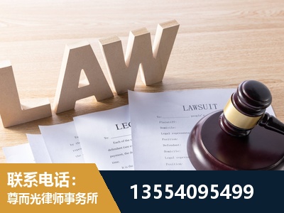 康定-劳资纠纷法律顾问